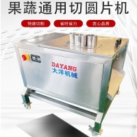 茄子切圓片機(jī) 現(xiàn)貨供應(yīng)檸檬切薄片設(shè)備 電動(dòng)香蕉切片機(jī)