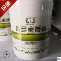 批發(fā)供應 江大 耐高溫 食用香精 烘焙原料 香蘭素香精