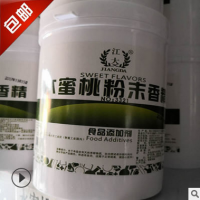 江大 水蜜桃粉末香精 食品級(jí)水蜜桃粉精 烘焙飲料冰激凌糕點(diǎn)