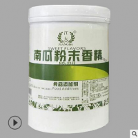 江大 南瓜粉末香精 食用香精 耐高溫 食品增香 品質(zhì)保證