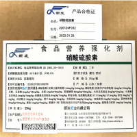 維生素B1鹽酸硫胺食品級(jí)營養(yǎng)強(qiáng)化劑