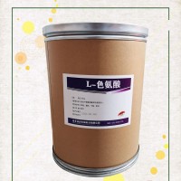 L-色氨酸報價