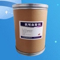 抗壞血酸鈉/VC鈉報(bào)價(jià)