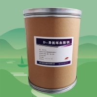 D-異抗壞血酸鈉報(bào)價(jià)