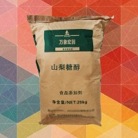 現(xiàn)貨供應(yīng)山梨糖醇 食品級(jí)山梨醇 結(jié)晶固體 甜味劑 壓片用