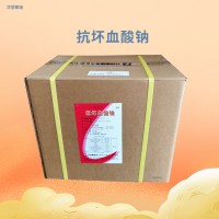抗壞血酸鈉食品級(jí)