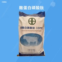 酪蛋白磷酸肽食品級(jí)