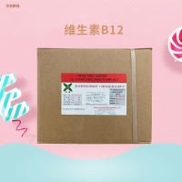 維生素B12食品級(jí)