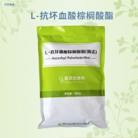抗壞血酸棕櫚酸酯食品級(jí)