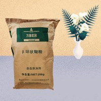 現(xiàn)貨供應 β-環(huán)狀糊精 去苦味 異味 食品級增稠穩(wěn)定