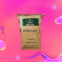 現(xiàn)貨供應(yīng) 硬脂酰乳酸鈉 食品級(jí)乳化劑 硬脂酰乳酸鈉SSL