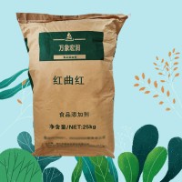 紅曲紅粉 食品添加劑著色劑食品飲料肉制品著色劑