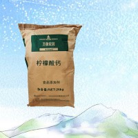 現(xiàn)貨檸檬酸鈣 輕質(zhì)重資碳酸鈣 1kg起訂 銷(xiāo)售 檸檬酸鈣