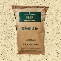 現(xiàn)貨供應(yīng)食品添加劑 醋酸酯淀粉 木薯變性淀粉
