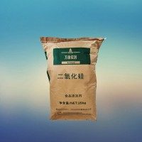 供應(yīng)二氧化硅 細(xì)微粉硅膠 食品級抗結(jié)劑