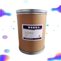 （葡萄糖酸鋅報(bào)價(jià)）