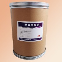 （酪蛋白酸鈉報(bào)價(jià)）