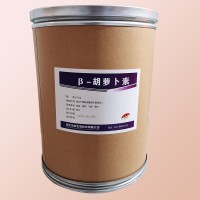 （β-胡蘿卜素報價）