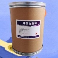 （酪蛋白酸鈉價(jià)錢(qián)）