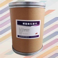 （硬脂酰乳酸鈣價(jià)錢(qián)）