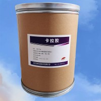 （卡拉膠價(jià)錢）