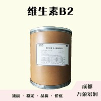 食品添加劑維生素B2使用量