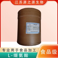 華陽 L-纈氨酸 營養(yǎng)強化劑 產(chǎn)生芝麻香 米制糕餅面包