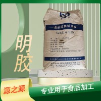 永泉 明膠 食品級 高凍力 高粘度 涼凍皮 豬皮凍 25kg