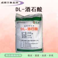 DL-酒石酸食品級(jí)DL-酒石酸生產(chǎn)