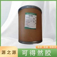 可得然膠 海奧斯 凝結多糖 增稠凝固劑果凍肉制品米面仿生素食