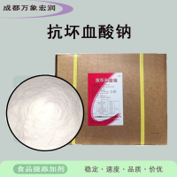 抗壞血酸鈉食品級抗壞血酸鈉生產(chǎn)