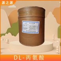 華陽 DL-丙氨酸 氨基丙酸 甜品烘焙調(diào)味粉 復(fù)合調(diào)味