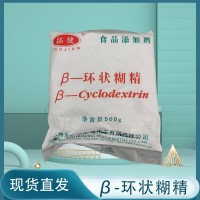 拓健 β-環(huán)狀糊精 防腐保鮮增稠穩(wěn)定劑 豆制品羊肉果蔬罐頭