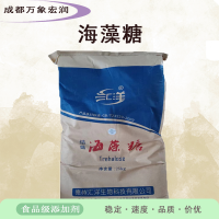 海藻糖食品級海藻糖生產(chǎn)