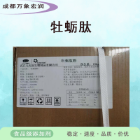 牡蠣肽食品級(jí)牡蠣肽生產(chǎn)