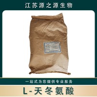 華陽 L-天冬氨酸 營養(yǎng)強化劑 清涼飲料 食品級 氨基酸