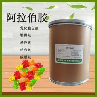 冰淇淋乳化 穩(wěn)定劑 阿拉伯膠 食品果汁飲料增稠肉粘合