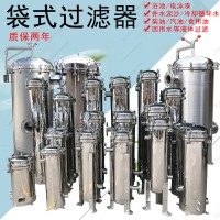 單袋多袋式自來水井水污水河水浴池循環(huán)噴淋水過濾器