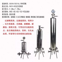微孔膜過(guò)濾器濾芯式耐酸堿固液分離精密立式水處理設(shè)備