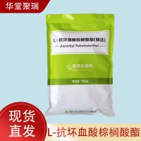 興潤 L-抗壞血酸棕櫚酸酯 酶法天然脂溶 劑 食品級