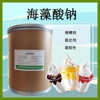 海藻酸鈉  做海蜇 海洋水晶寶寶 水精靈 顆粒狀 增稠劑