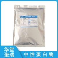 隆大 中性蛋白酶 高酶活2-20萬ALU/g食品級 焙烤啤酒