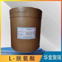 食品級(jí)L-胱氨酸 華陽(yáng) 氨基酸 營(yíng)養(yǎng)強(qiáng)化劑 面包速成促進(jìn)劑