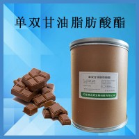 蒸餾級(jí) 單雙甘油脂肪酸酯 單甘酯 乳化米面制品 珍珠棉發(fā)泡劑