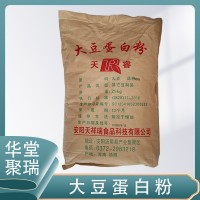 天睿 大豆蛋 食品級(jí) 營(yíng)養(yǎng)強(qiáng)化劑 肉餡肉腸飲料添加