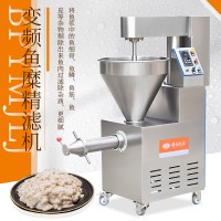 變頻魚糜精濾機(jī) 魚肉雜質(zhì)剔除設(shè)備 魚刺/魚骨/魚鱗過濾機(jī)