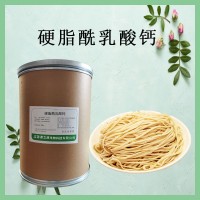 食品級 硬脂酰乳酸鈣 CSL饅頭面條方便面餃子配料乳化劑