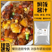 如頂懶人燜飯醬汁