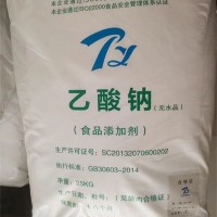 乙酸鈉價(jià)格批發(fā)食品級(jí)乙酸鈉防腐劑