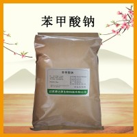 苯甲酸鈉 食品級 酸飲料果蔬泡菜醬油防腐劑 工業(yè)級 使用方法